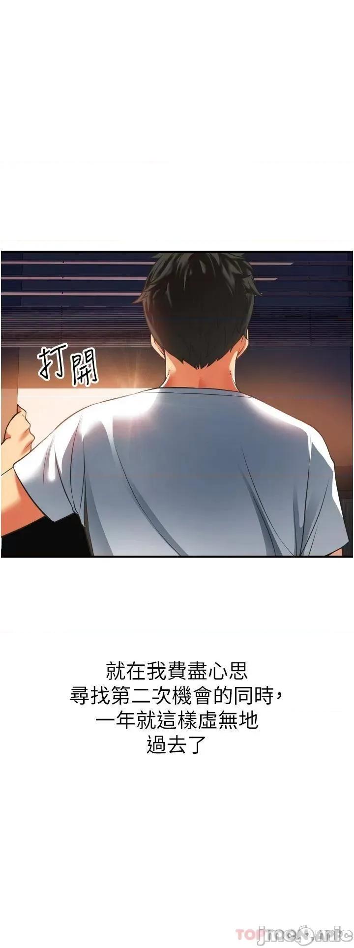 小巷裡的秘密 小巷裡的秘密-第2话 第28页