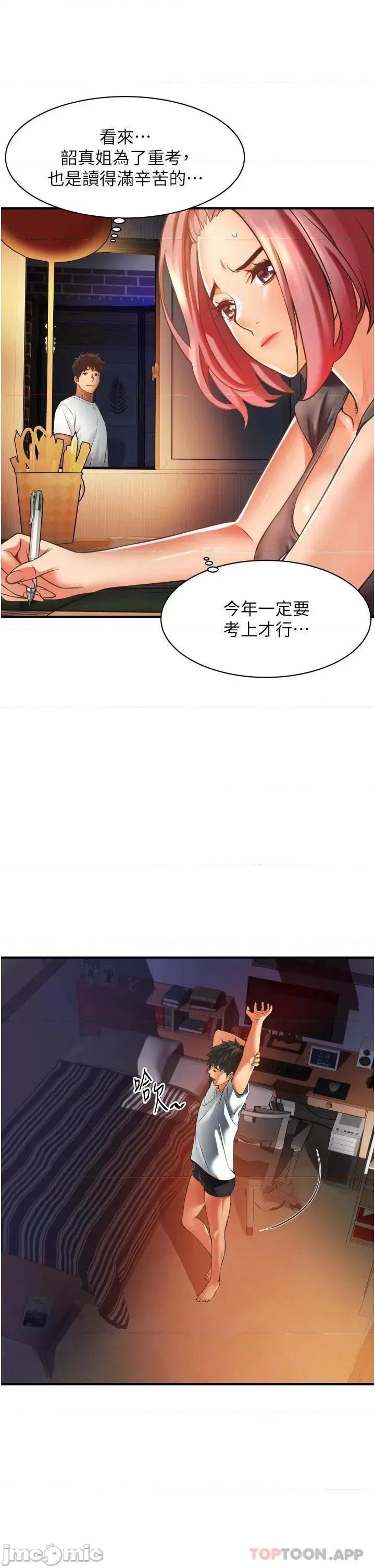 小巷裡的秘密 小巷裡的秘密-第2话 第31页