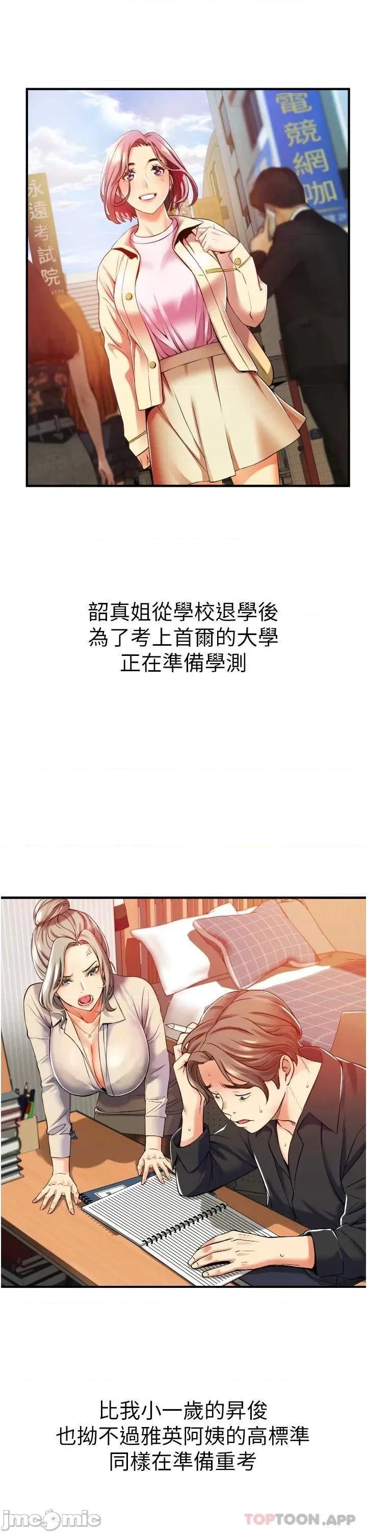 小巷裡的秘密 小巷裡的秘密-第2话 第33页