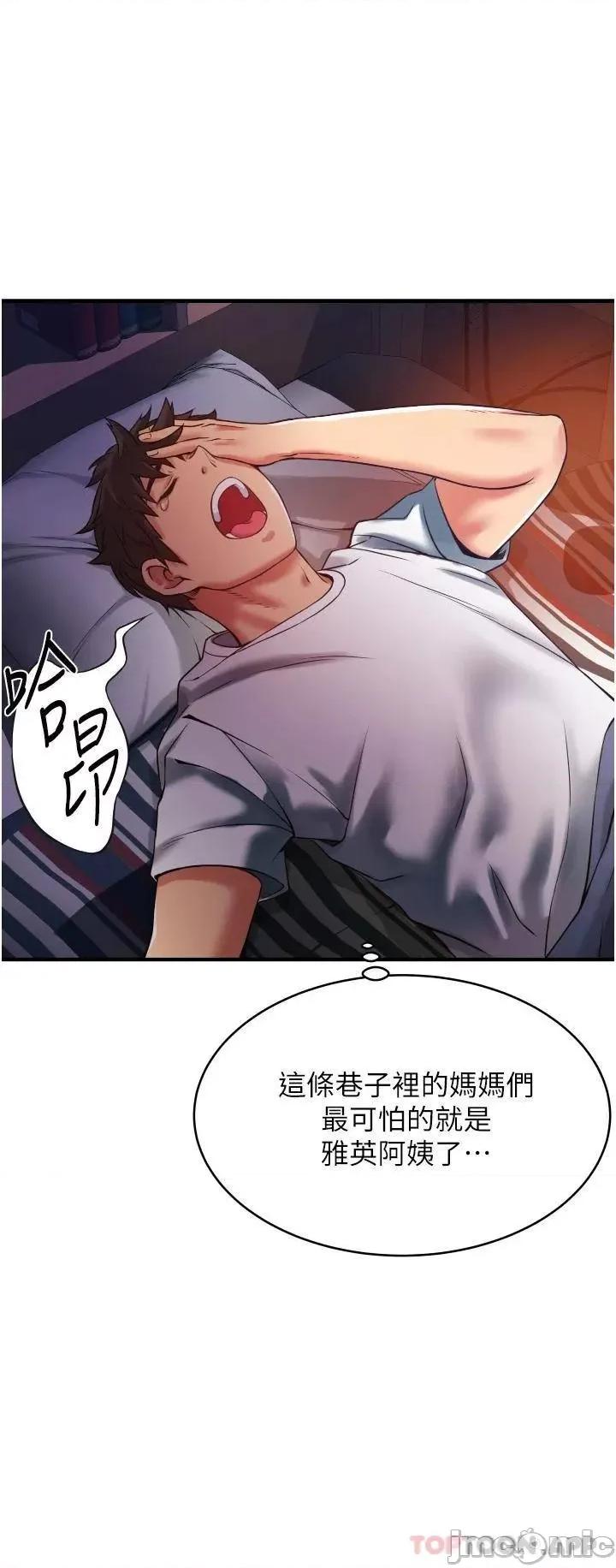小巷裡的秘密 小巷裡的秘密-第2话 第34页