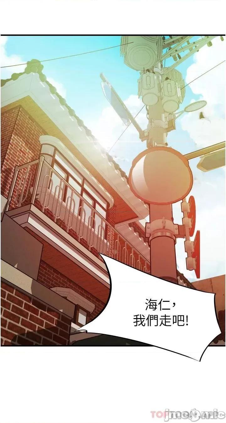 小巷裡的秘密 小巷裡的秘密-第2话 第36页