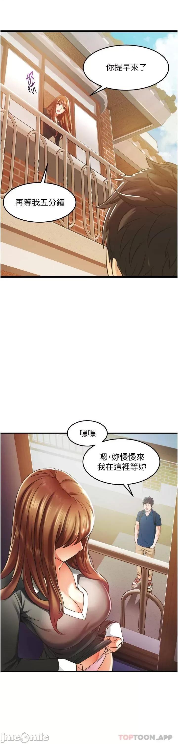 小巷裡的秘密 小巷裡的秘密-第2话 第37页