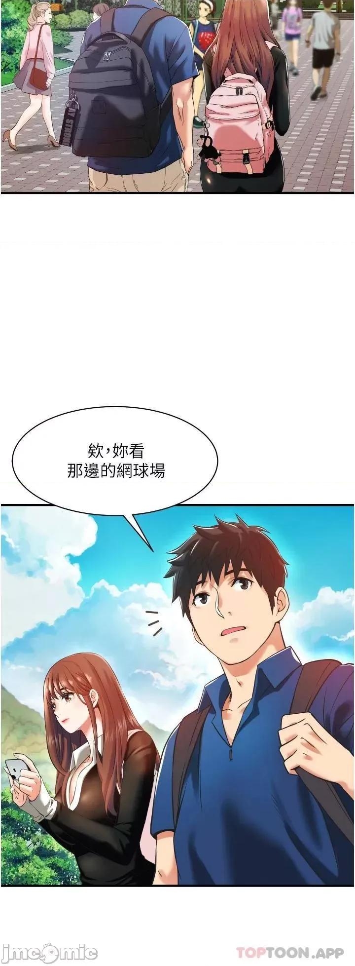 小巷裡的秘密 小巷裡的秘密-第2话 第40页