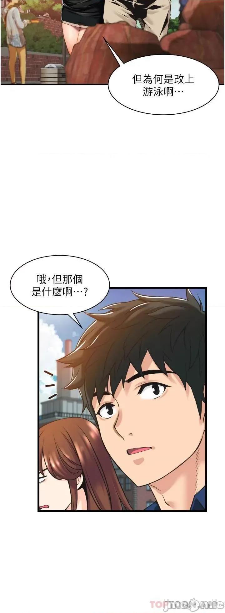 小巷裡的秘密 小巷裡的秘密-第2话 第42页