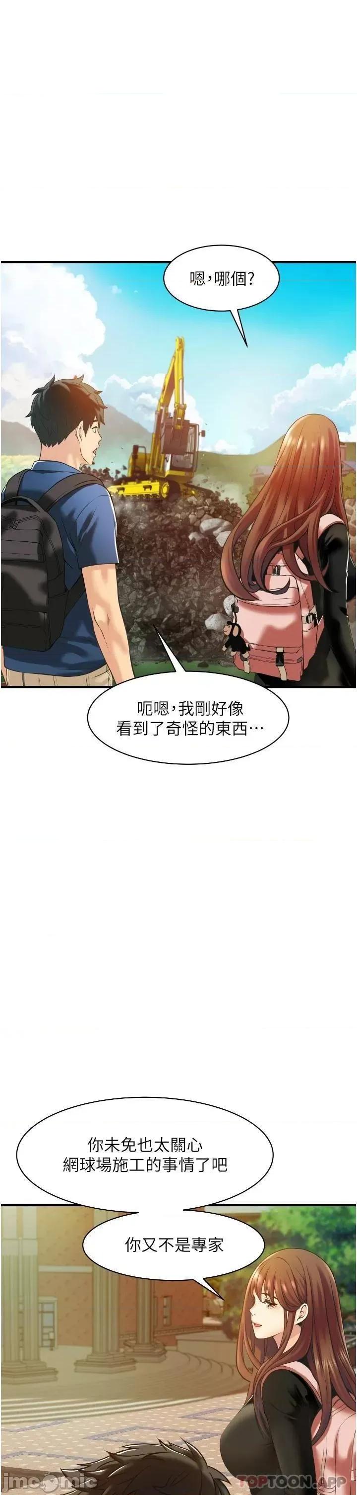 小巷裡的秘密 小巷裡的秘密-第2话 第43页