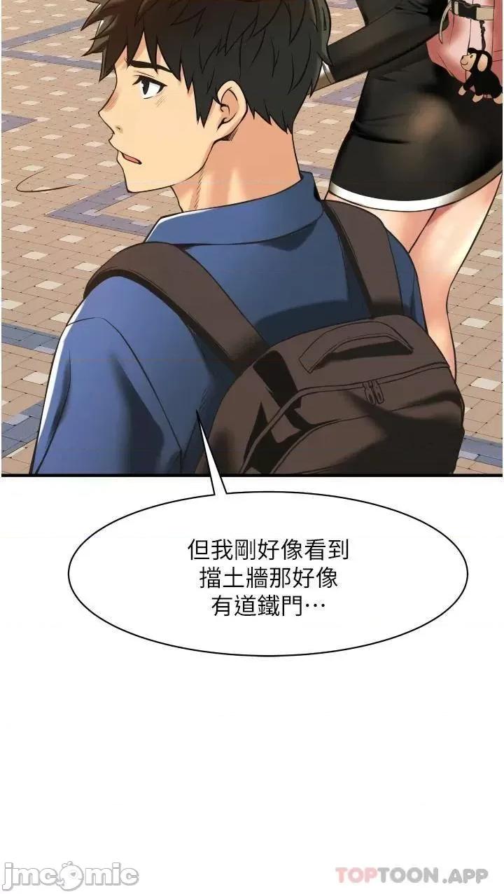 小巷裡的秘密 小巷裡的秘密-第2话 第44页