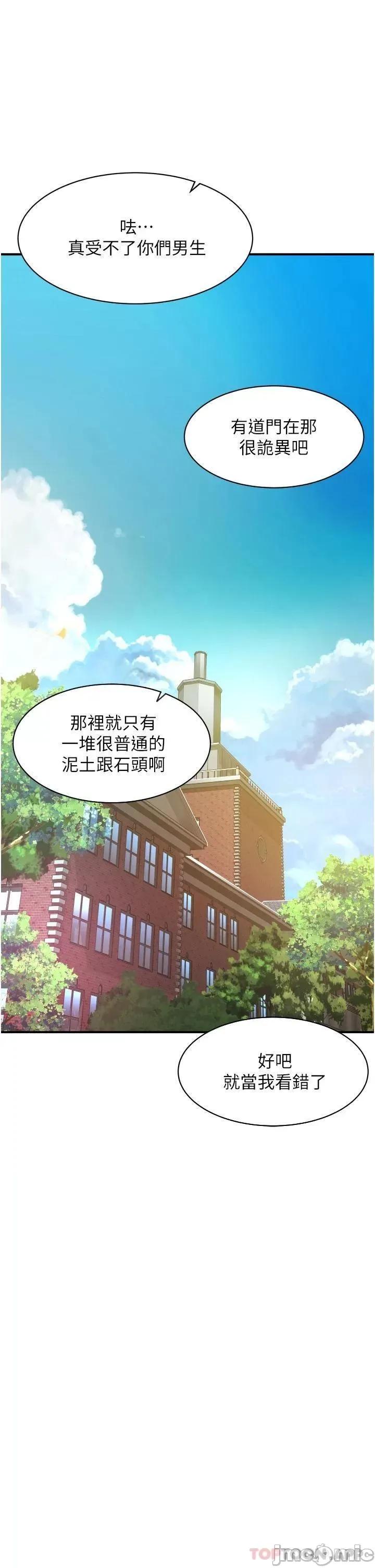 小巷裡的秘密 小巷裡的秘密-第2话 第45页