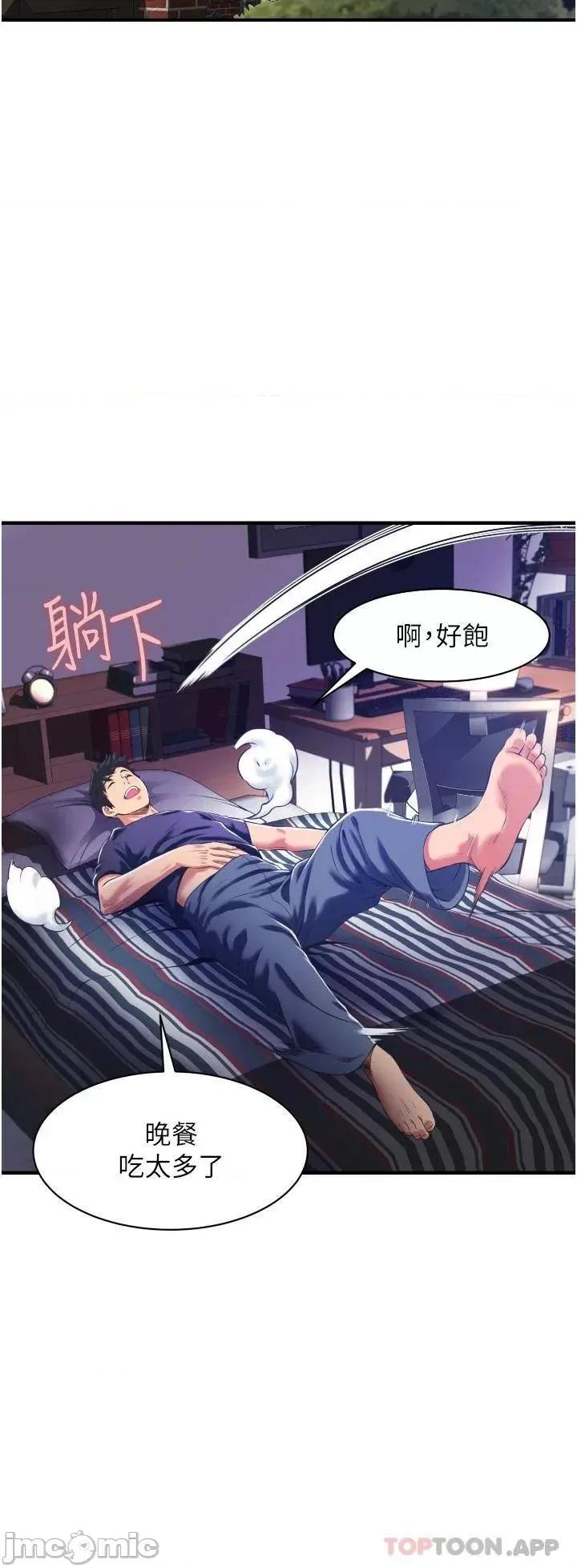 小巷裡的秘密 小巷裡的秘密-第2话 第50页