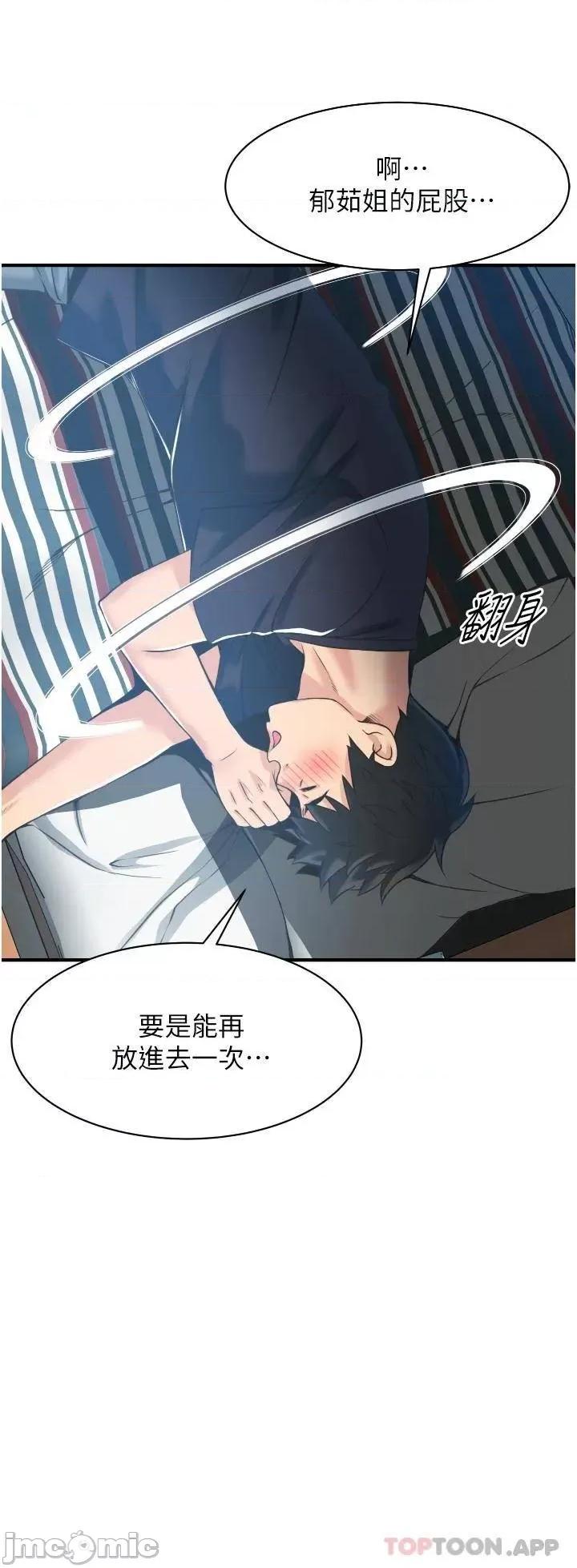 小巷裡的秘密 小巷裡的秘密-第2话 第52页