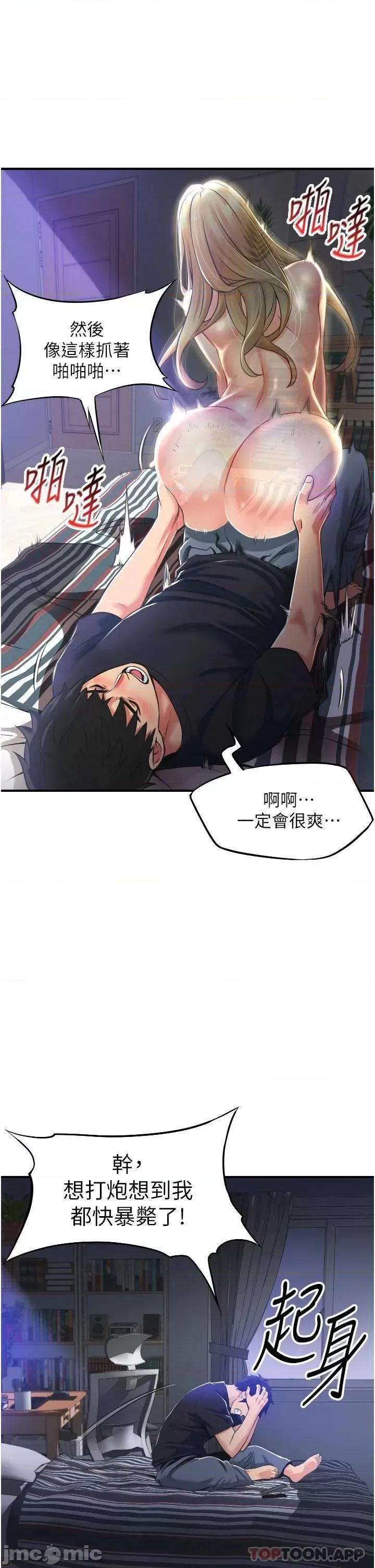 小巷裡的秘密 小巷裡的秘密-第2话 第53页