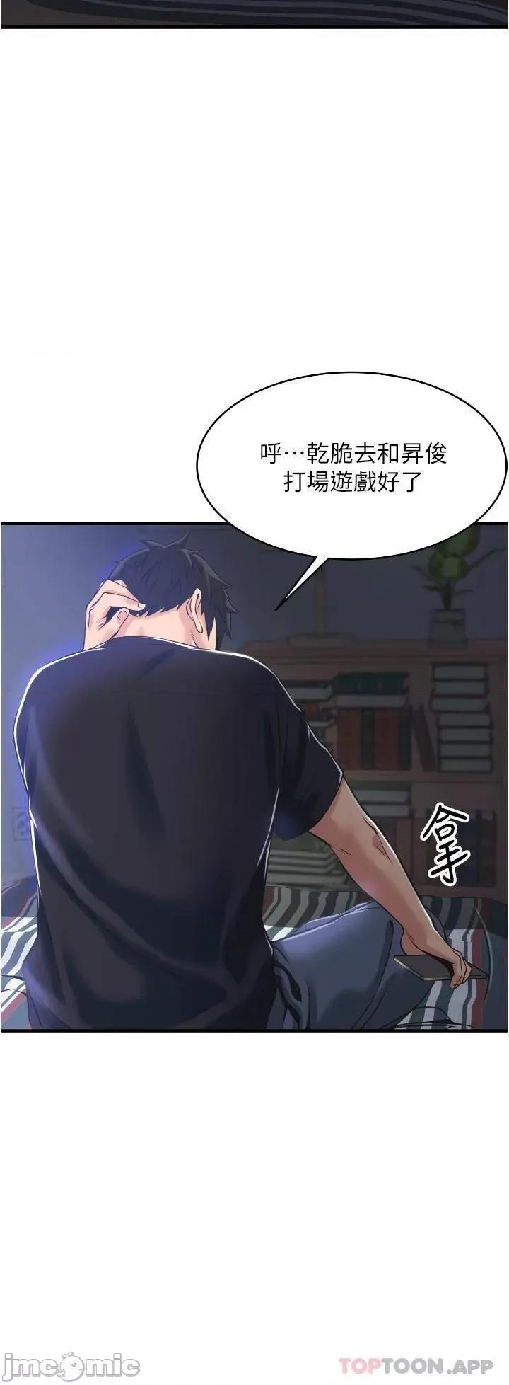 小巷裡的秘密 小巷裡的秘密-第2话 第54页