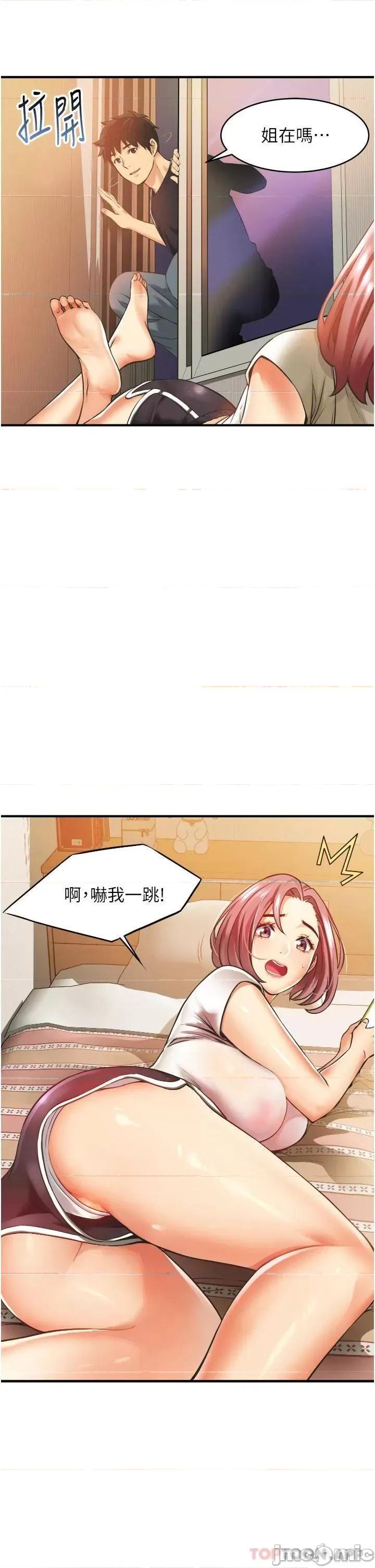 小巷裡的秘密 小巷裡的秘密-第2话 第59页