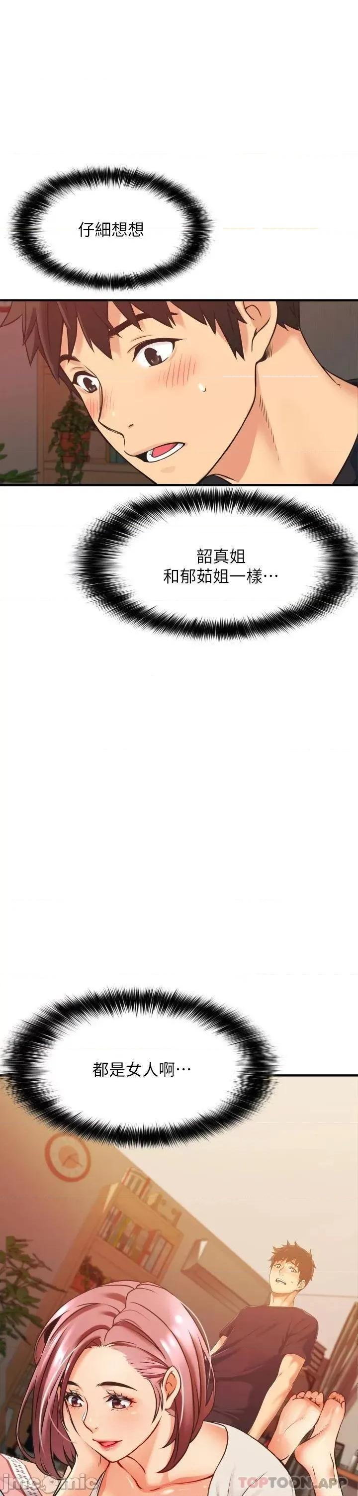 小巷裡的秘密 小巷裡的秘密-第2话 第67页