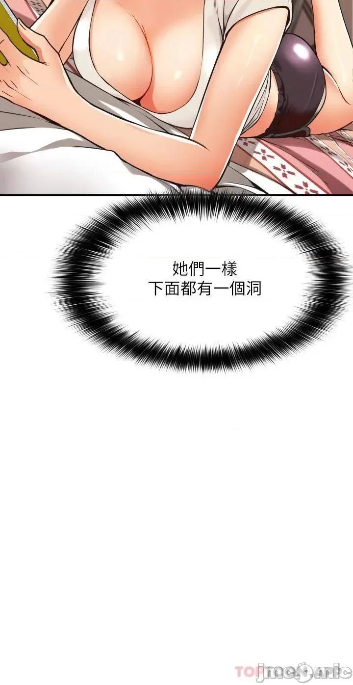 小巷裡的秘密 小巷裡的秘密-第2话 第68页