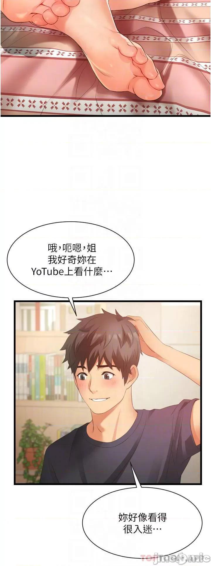 小巷裡的秘密 小巷裡的秘密-第3话 第4页