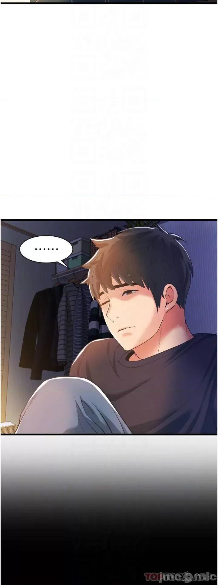 小巷裡的秘密 小巷裡的秘密-第3话 第10页