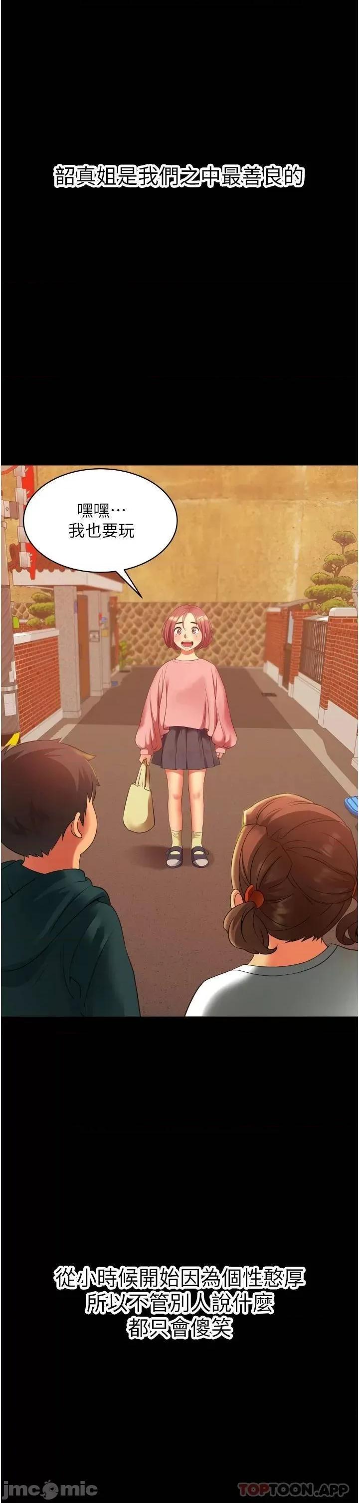 小巷裡的秘密 小巷裡的秘密-第3话 第11页