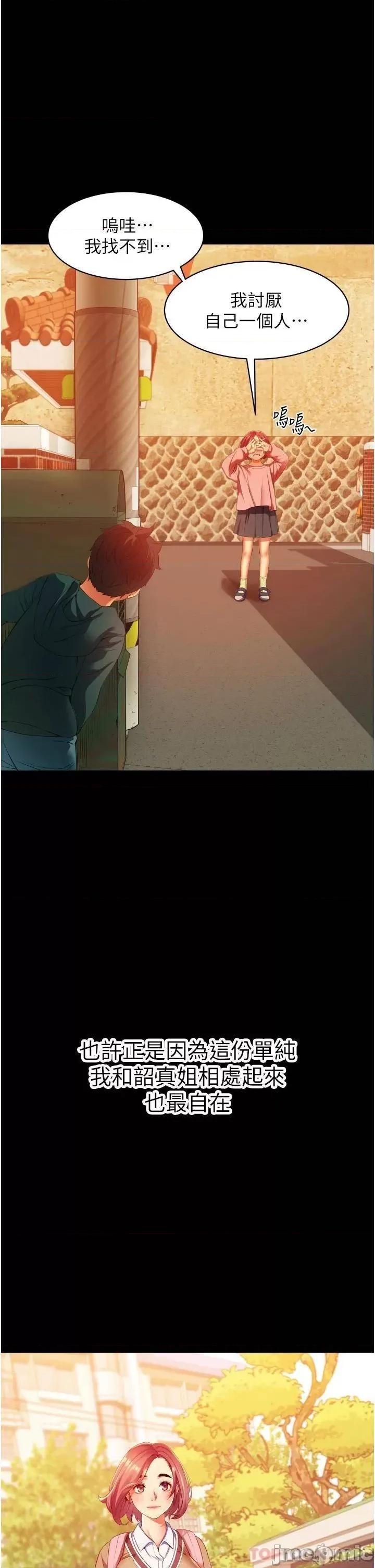 小巷裡的秘密 小巷裡的秘密-第3话 第13页