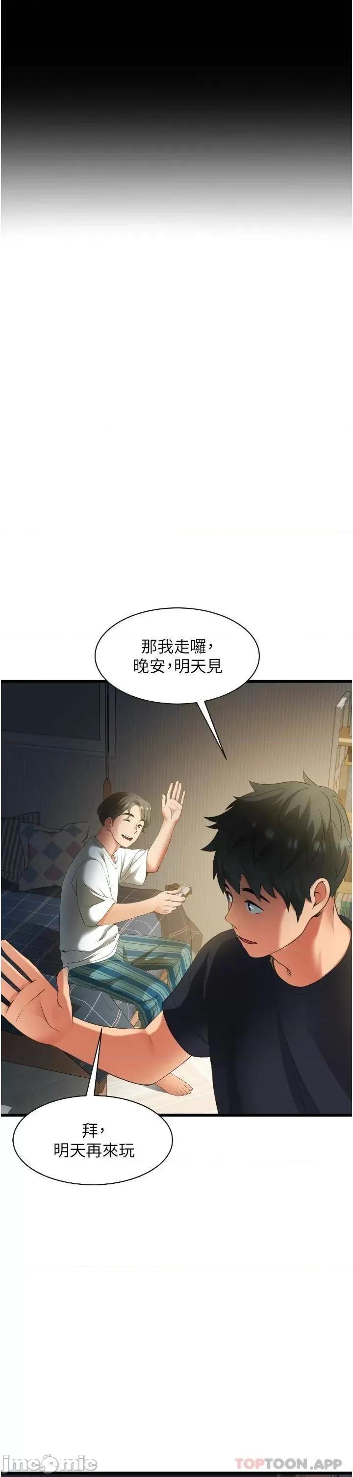 小巷裡的秘密 小巷裡的秘密-第3话 第19页