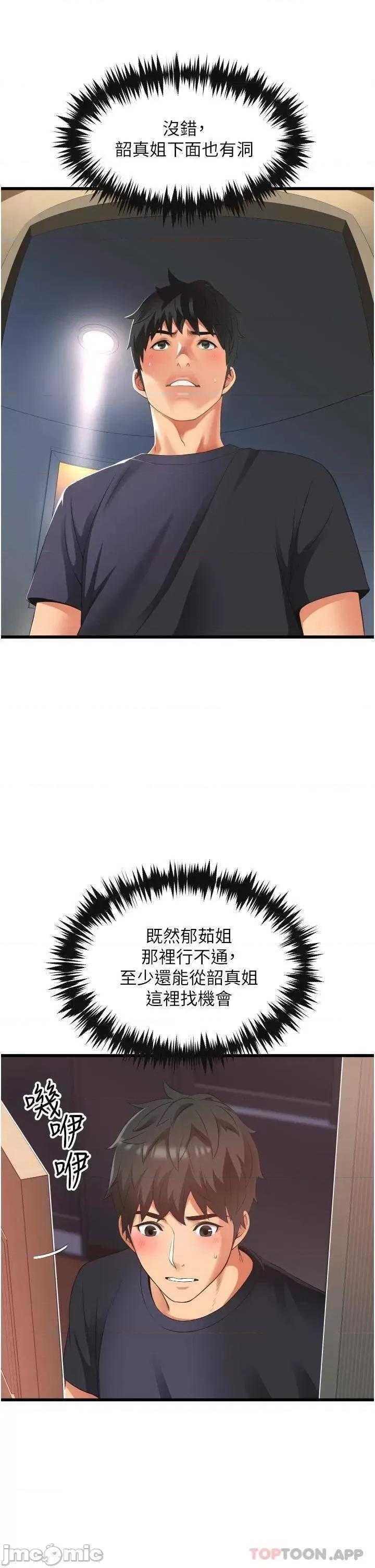 小巷裡的秘密 小巷裡的秘密-第3话 第21页