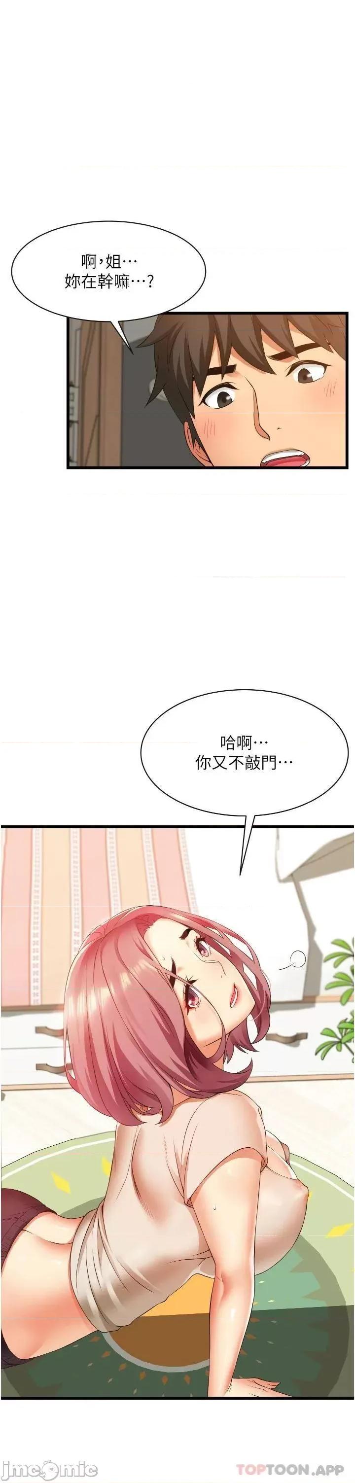 小巷裡的秘密 小巷裡的秘密-第3话 第23页