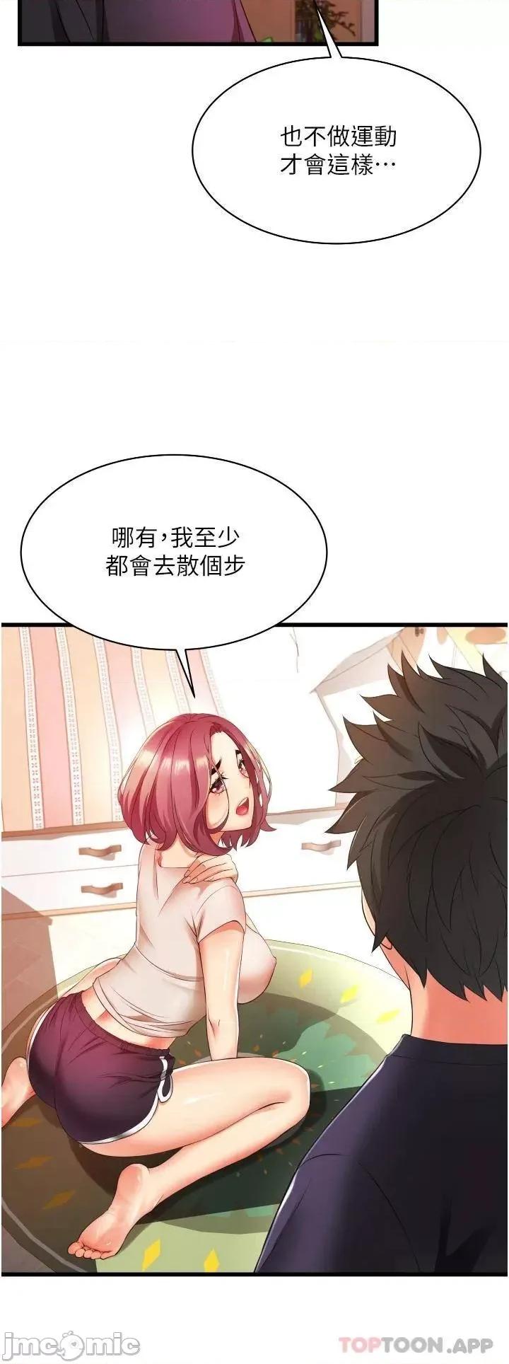 小巷裡的秘密 小巷裡的秘密-第3话 第26页