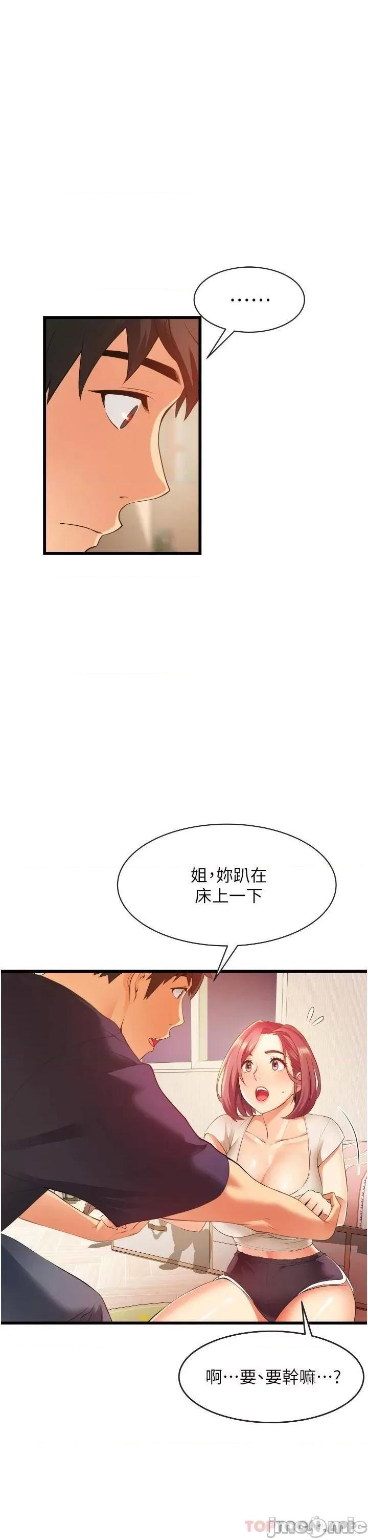 小巷裡的秘密 小巷裡的秘密-第3话 第27页