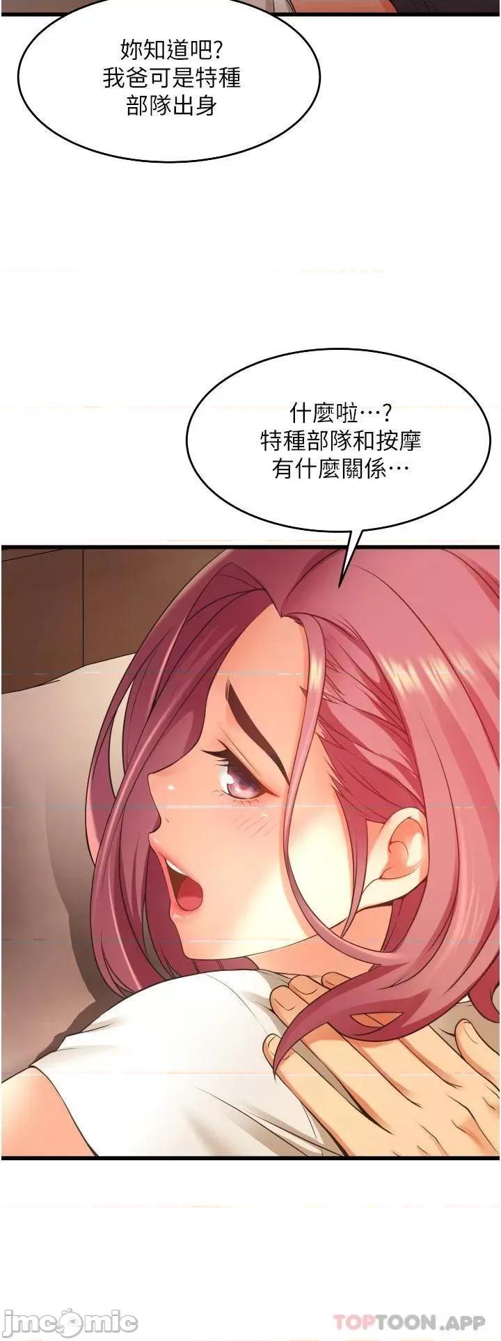 小巷裡的秘密 小巷裡的秘密-第3话 第30页