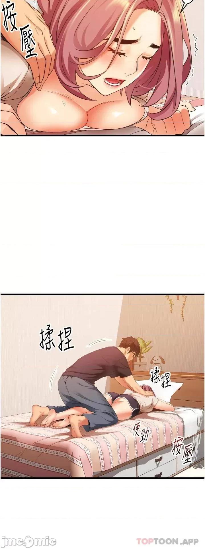 小巷裡的秘密 小巷裡的秘密-第3话 第32页
