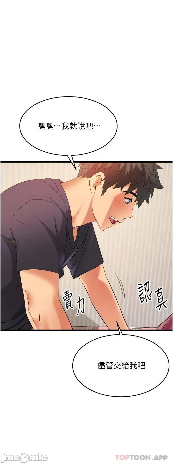 小巷裡的秘密 小巷裡的秘密-第3话 第34页
