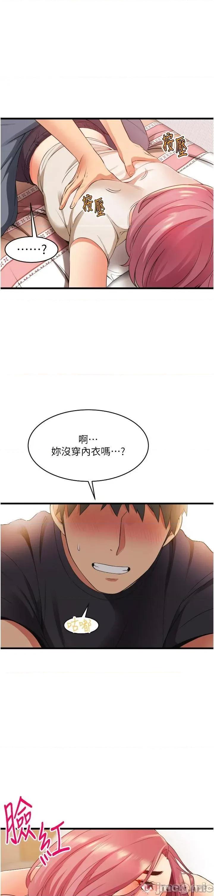 小巷裡的秘密 小巷裡的秘密-第3话 第35页