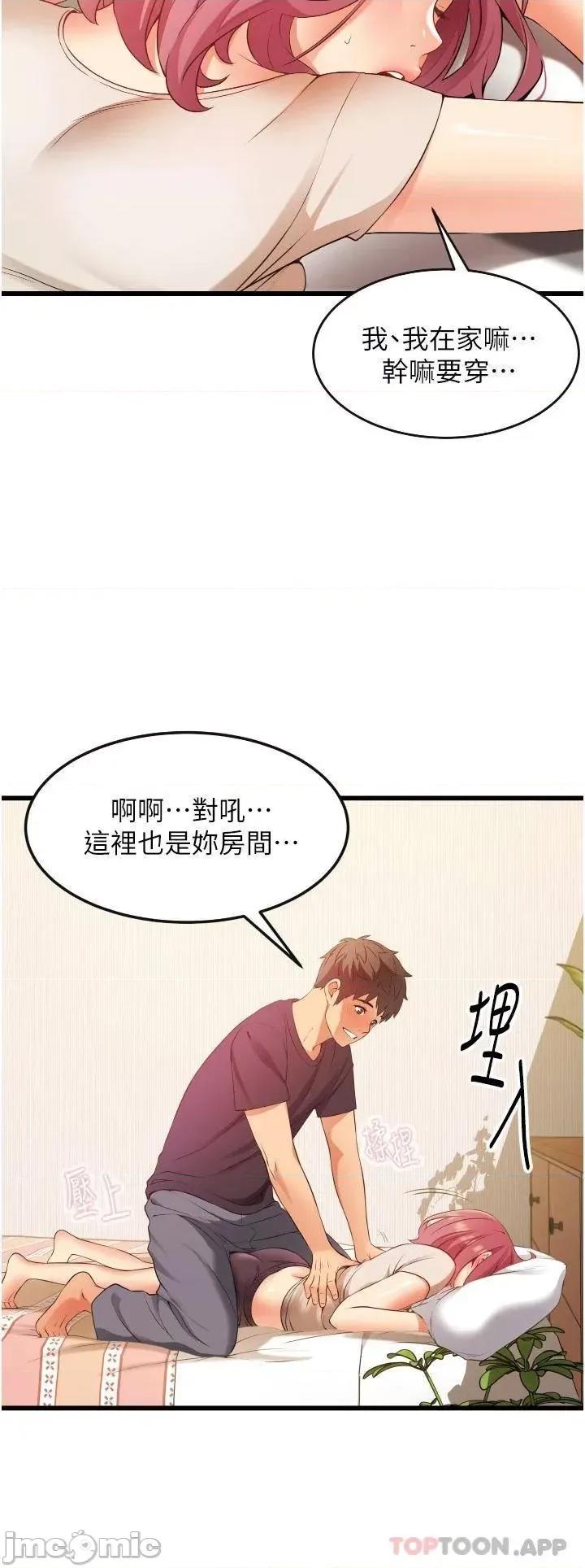 小巷裡的秘密 小巷裡的秘密-第3话 第36页