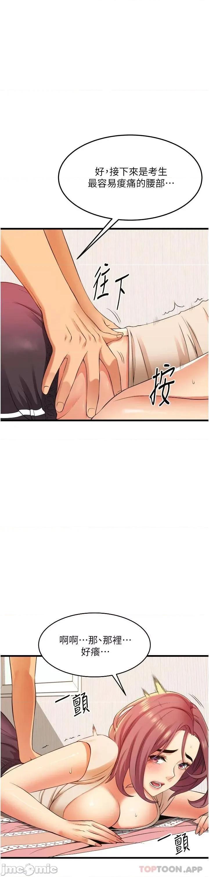 小巷裡的秘密 小巷裡的秘密-第3话 第37页