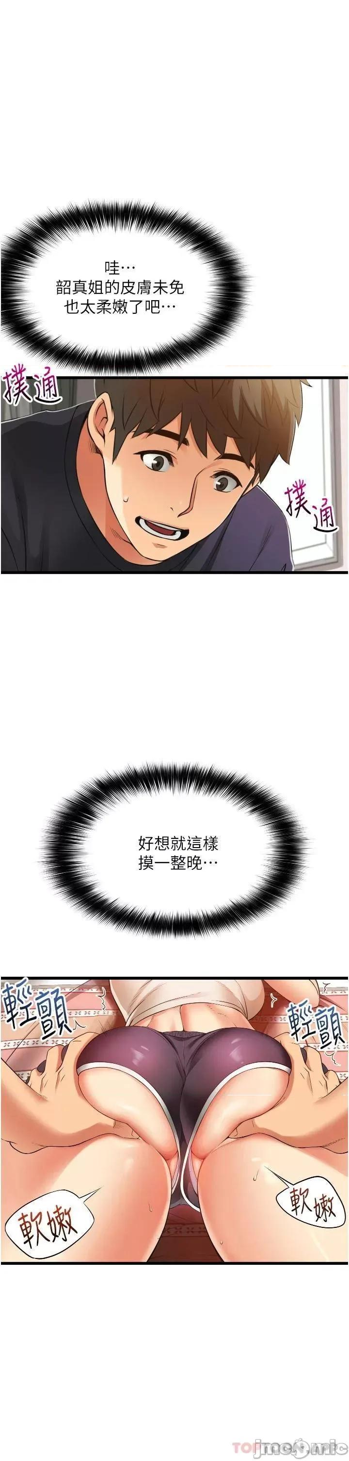 小巷裡的秘密 小巷裡的秘密-第3话 第39页
