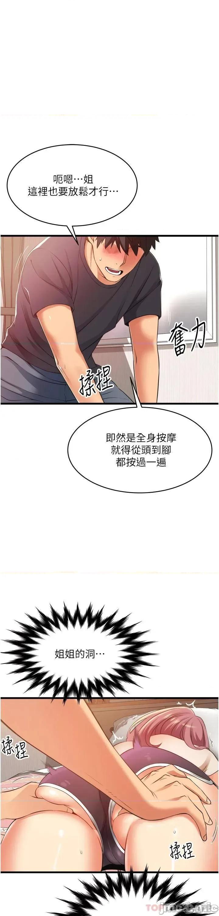 小巷裡的秘密 小巷裡的秘密-第3话 第41页