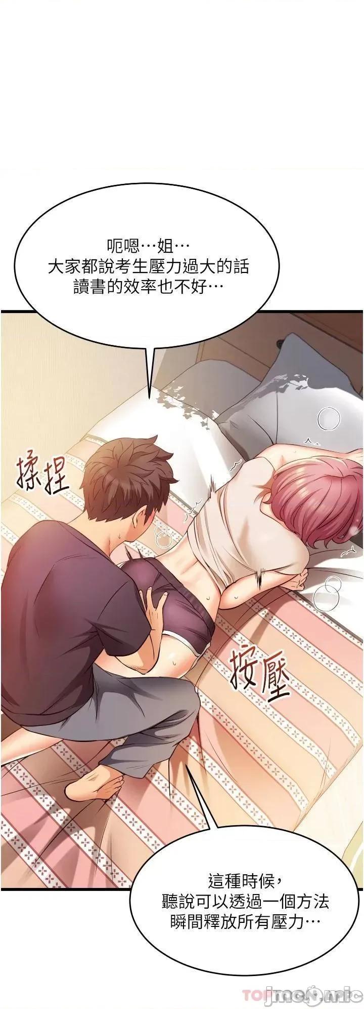 小巷裡的秘密 小巷裡的秘密-第3话 第44页