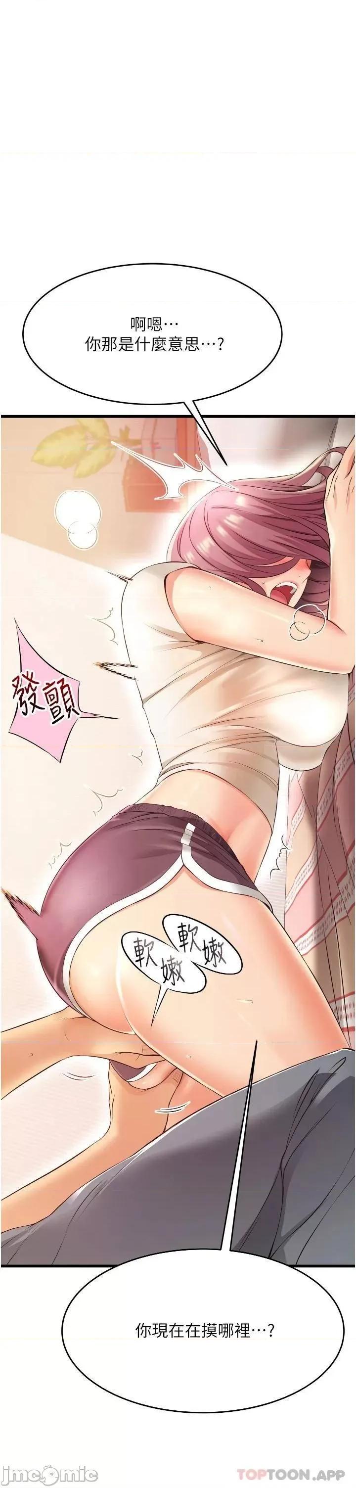 小巷裡的秘密 小巷裡的秘密-第3话 第45页