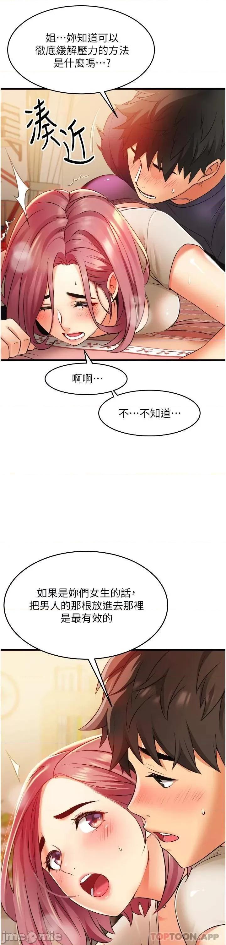 小巷裡的秘密 小巷裡的秘密-第3话 第49页