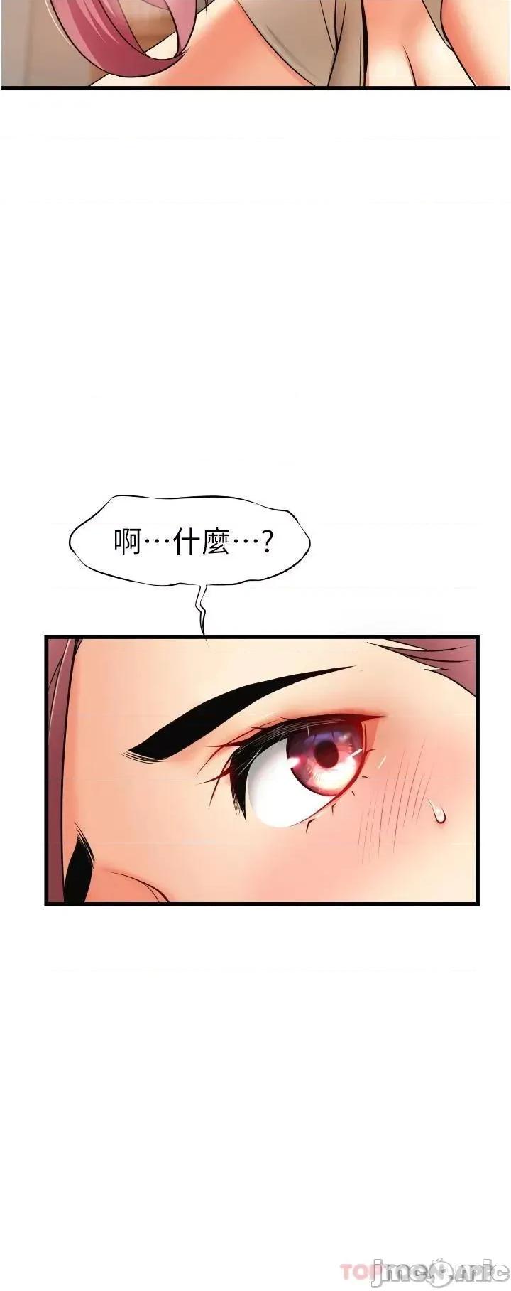 小巷裡的秘密 小巷裡的秘密-第3话 第50页
