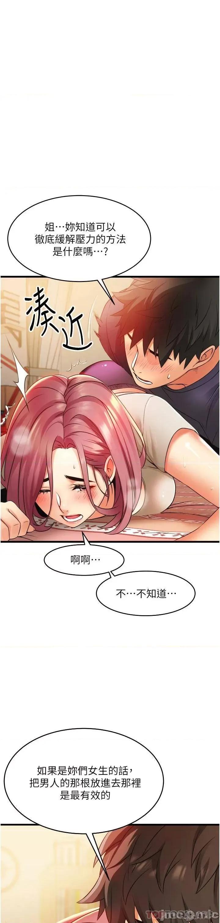 小巷裡的秘密 小巷裡的秘密-第4话 第1页