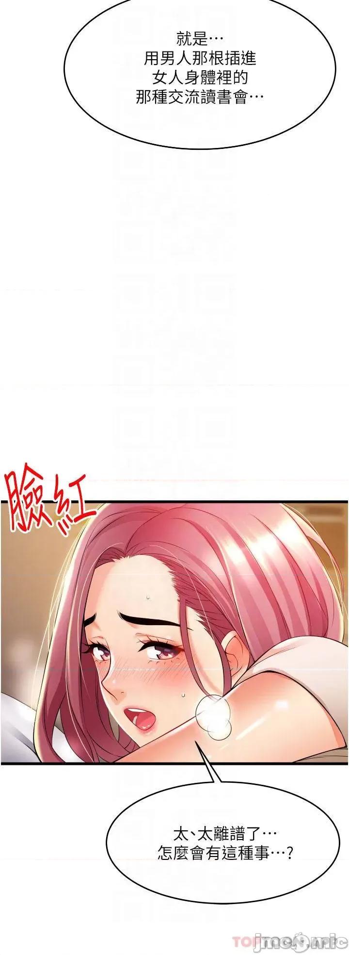 小巷裡的秘密 小巷裡的秘密-第4话 第6页