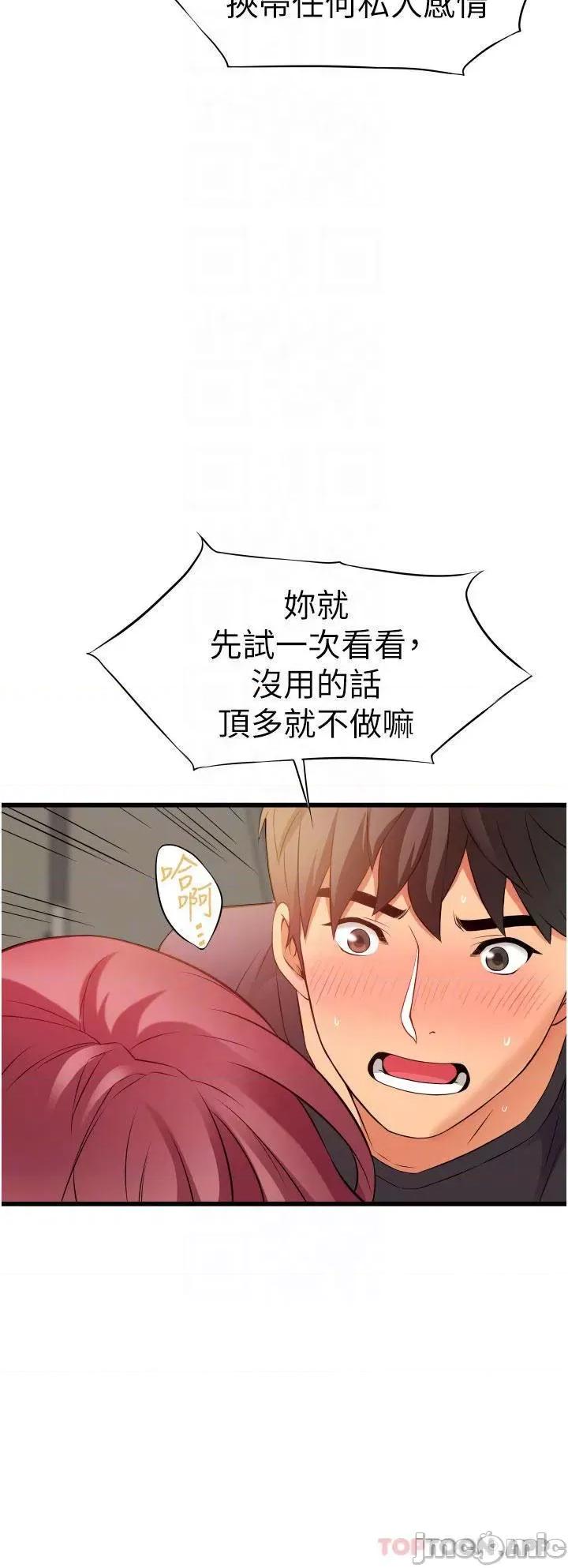 小巷裡的秘密 小巷裡的秘密-第4话 第10页