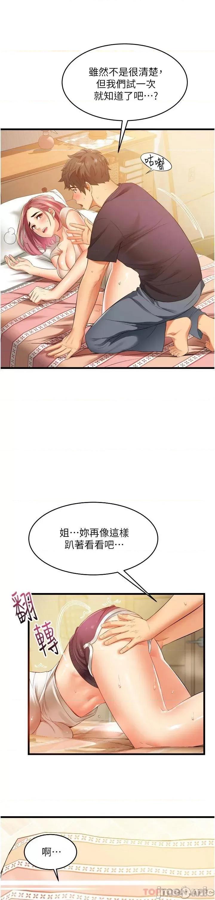 小巷裡的秘密 小巷裡的秘密-第4话 第13页