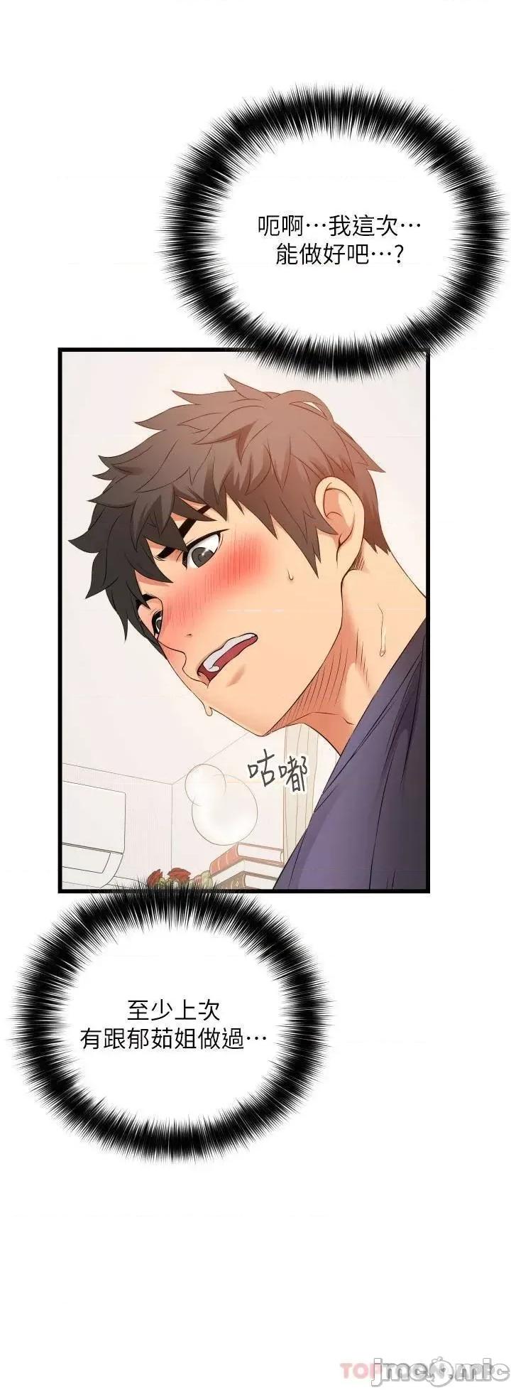 小巷裡的秘密 小巷裡的秘密-第4话 第20页