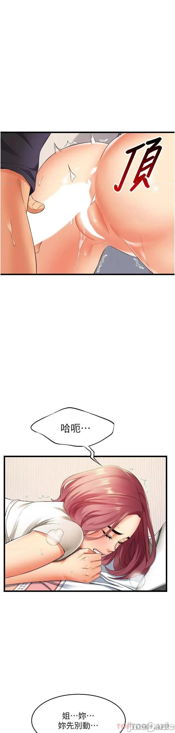 小巷裡的秘密 小巷裡的秘密-第4话 第23页