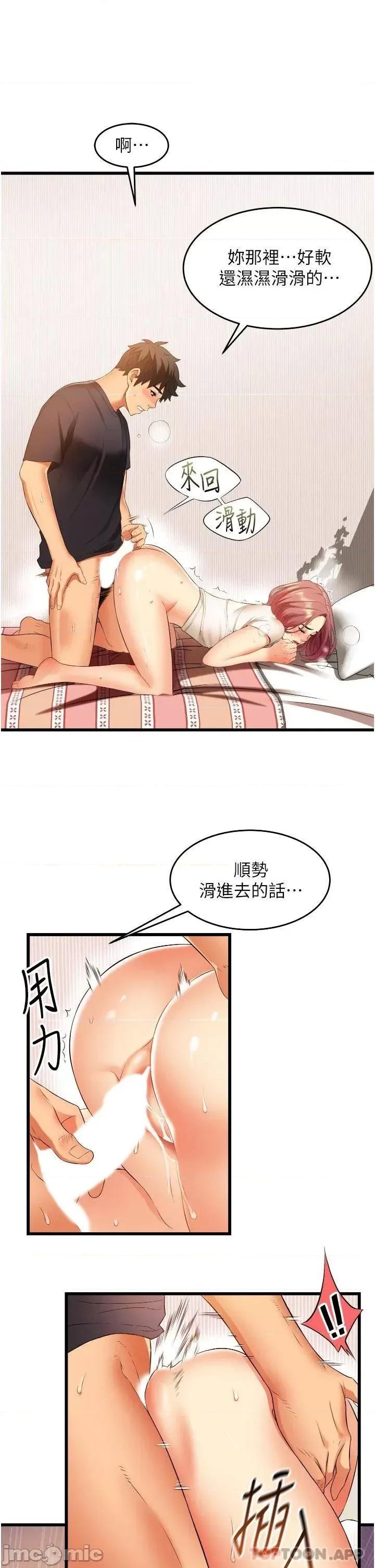 小巷裡的秘密 小巷裡的秘密-第4话 第25页