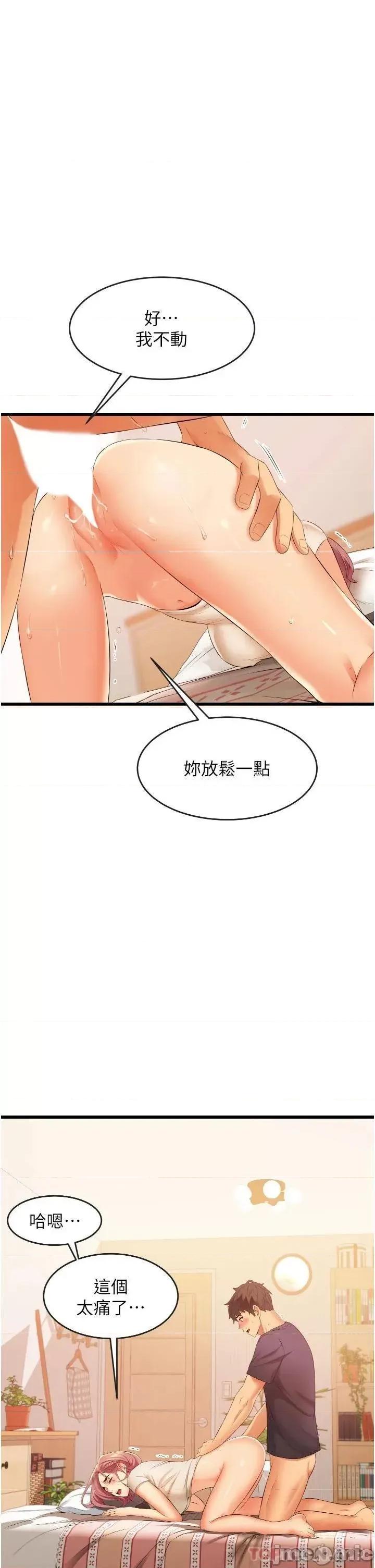 小巷裡的秘密 小巷裡的秘密-第4话 第29页