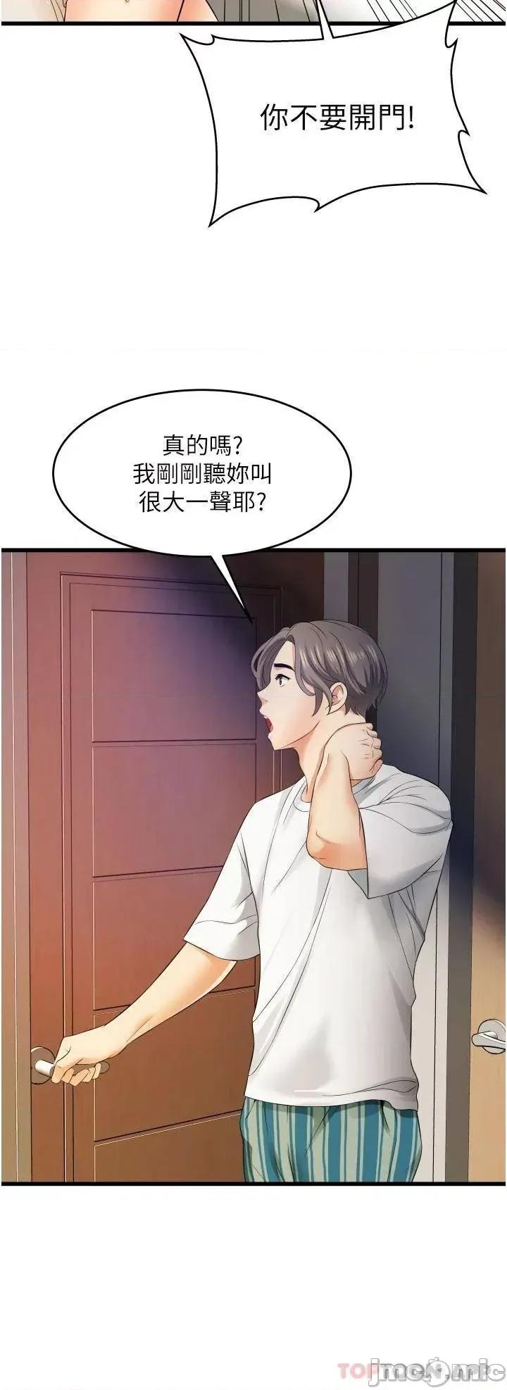 小巷裡的秘密 小巷裡的秘密-第4话 第32页