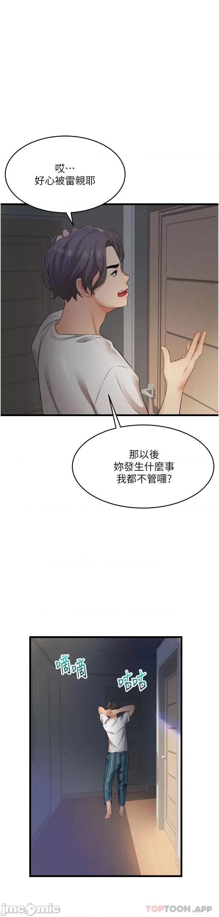 小巷裡的秘密 小巷裡的秘密-第4话 第39页