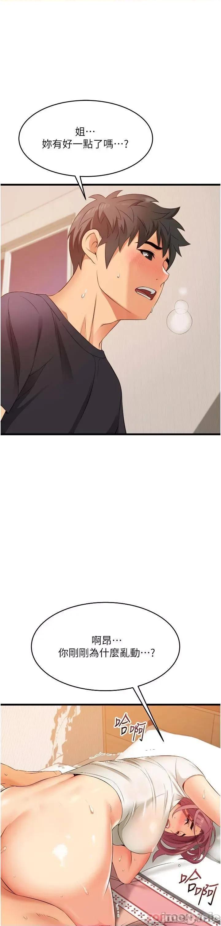小巷裡的秘密 小巷裡的秘密-第4话 第41页